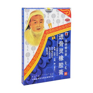 透骨灵橡胶膏价格