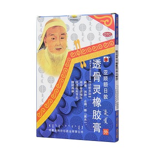 透骨灵橡胶膏(亚顺额日敦)