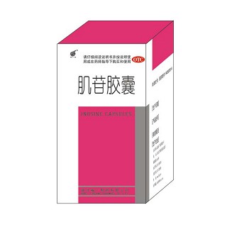 肌苷胶囊(福广)