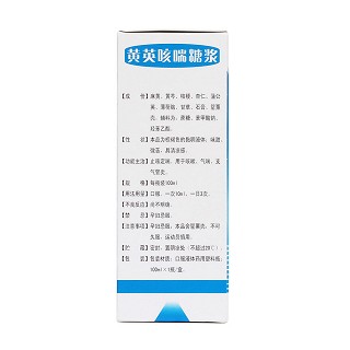 黄英咳喘糖浆(老君炉)
