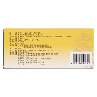 血脂宁丸价格