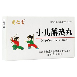 小儿解热丸(达仁堂)
