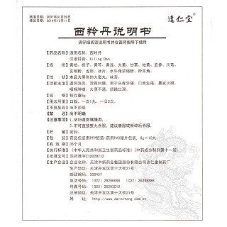 西羚丹(6g*10s)