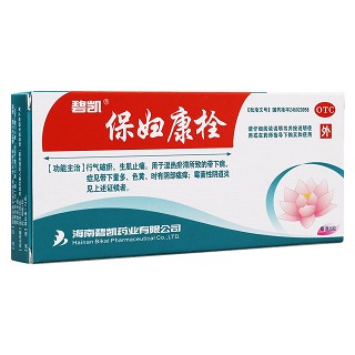 保妇康栓(碧凯)