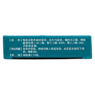 保妇康栓(碧凯)
