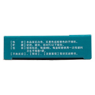 保妇康栓(1.74g*8枚/盒)