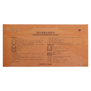 清宫寿桃丸(达仁堂)
