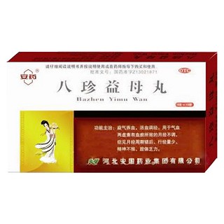 八珍益母丸(安国)