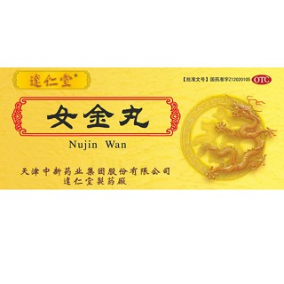 女金丸(达仁堂)