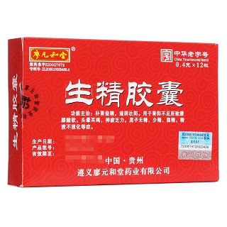 生精胶囊(瘳元和堂)
