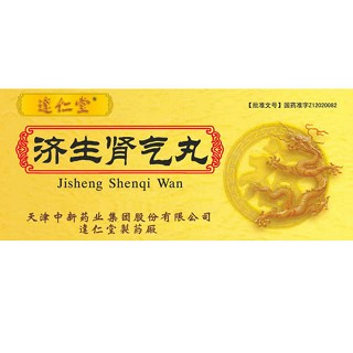 济生肾气丸(达仁堂)
