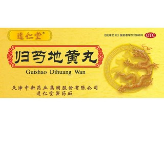 归芍地黄丸(达仁堂)