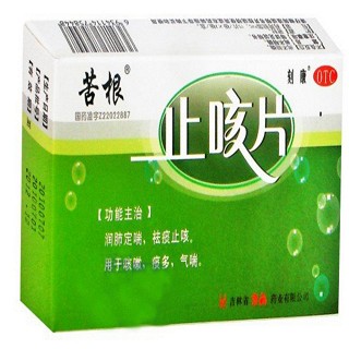 止咳片(苦根)
