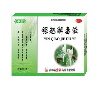 银翘解毒液(平康)