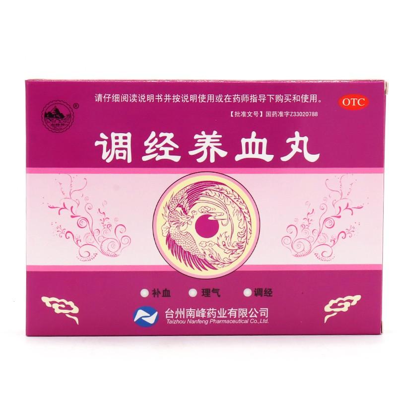 调经养血丸