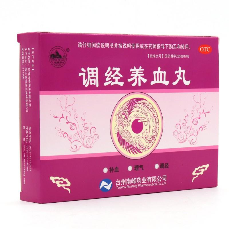 调经养血丸价格