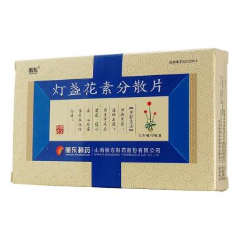 灯盏花素分散片(振东)