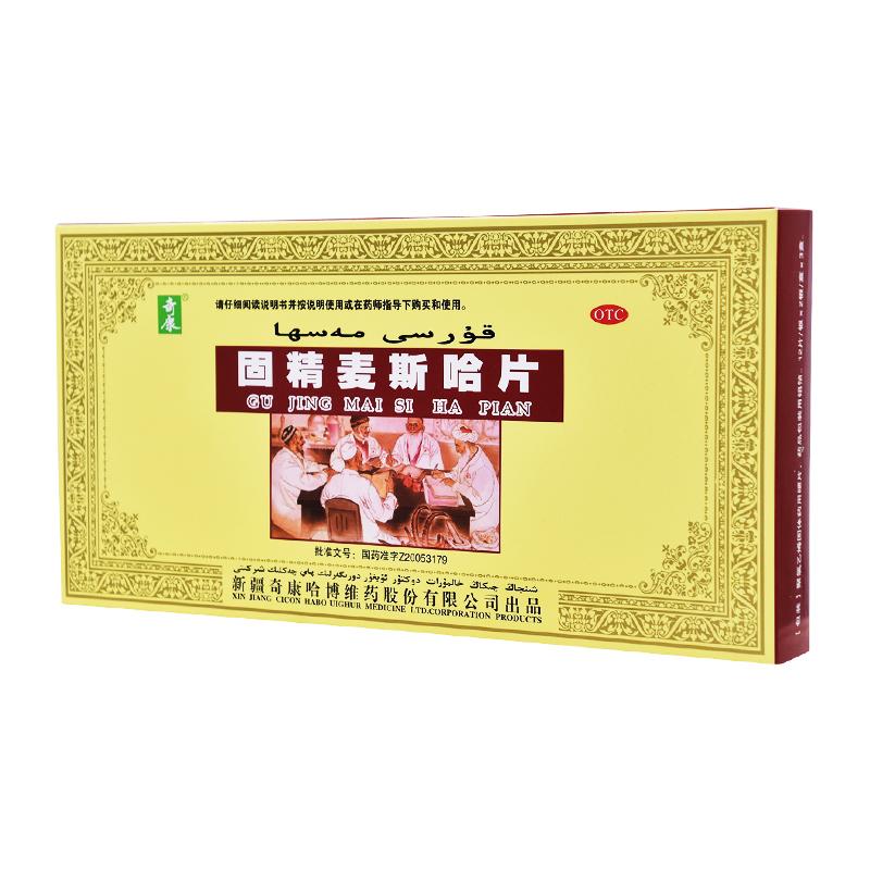 固精麦斯哈片价格