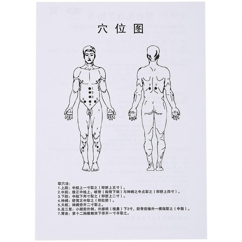舒腹贴膏功效作用厂家