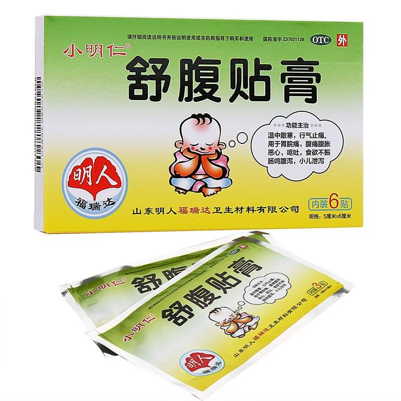 舒腹贴膏价格