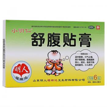 舒腹贴膏(小明仁)