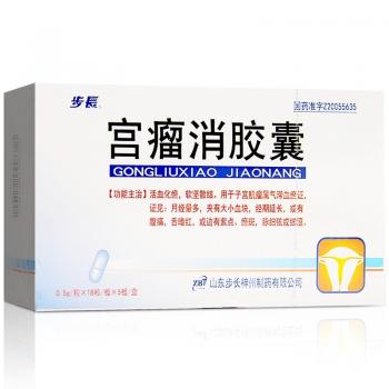 宫瘤消胶囊(步长神州)