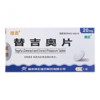 替吉奥片