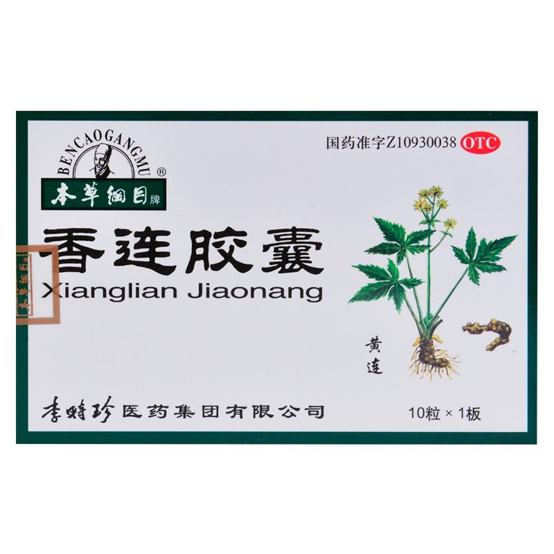 香连胶囊价格