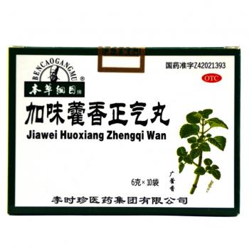 加味藿香正气丸(李时珍)