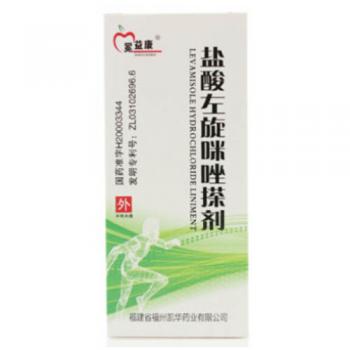 盐酸左旋咪唑搽剂