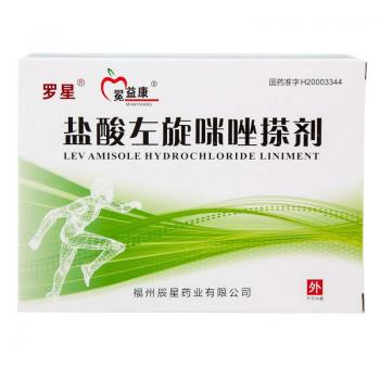 盐酸左旋咪唑搽剂