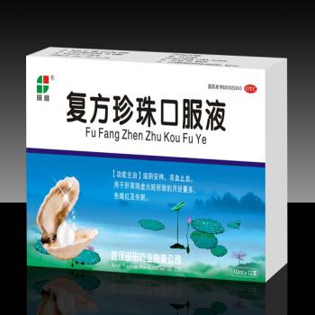 复方珍珠口服液(田田)