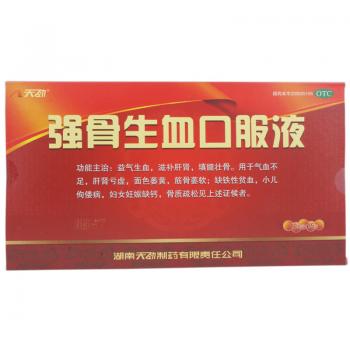 强骨生血口服液(天劲)