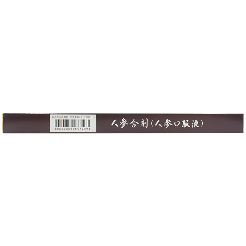 人参合剂(人参口服液)(敖东)