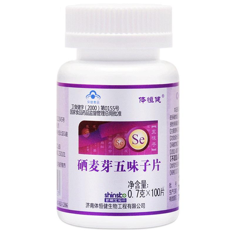 硒麦芽五味子片（养肝片）