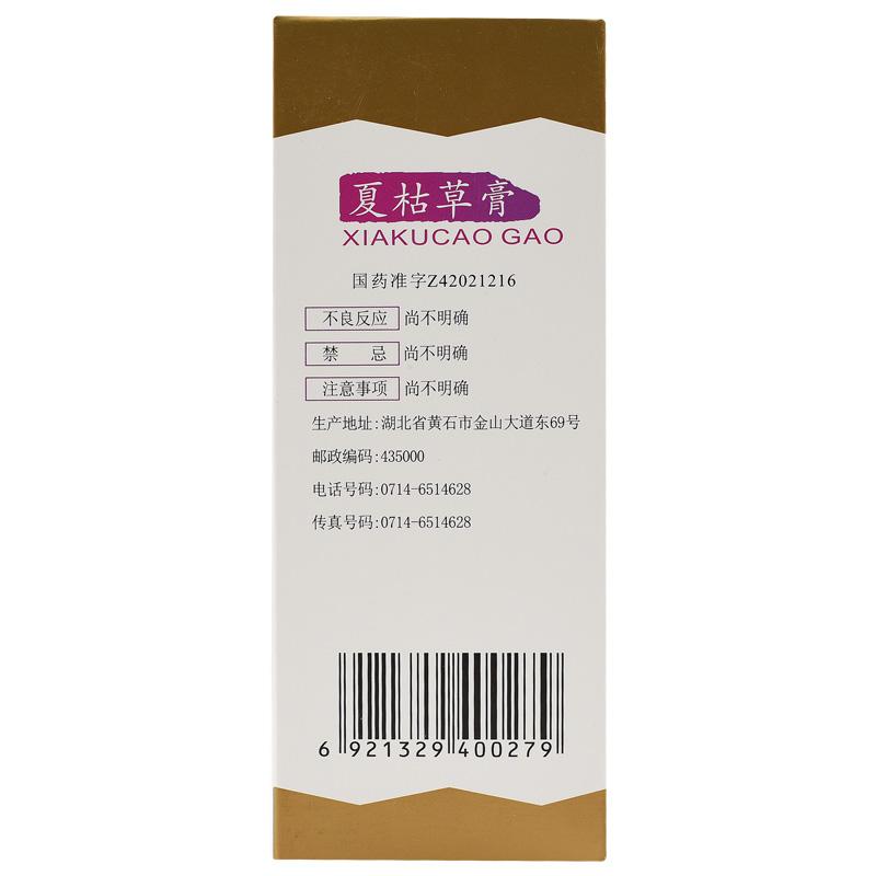 夏枯草膏(198g)