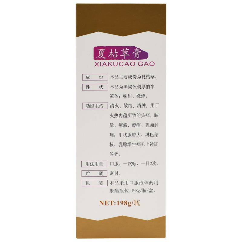 夏枯草膏(飞云)