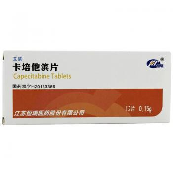 卡培他滨片(艾滨)