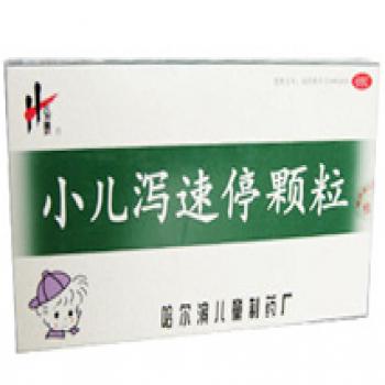 小儿泻速停颗粒(儿童制)
