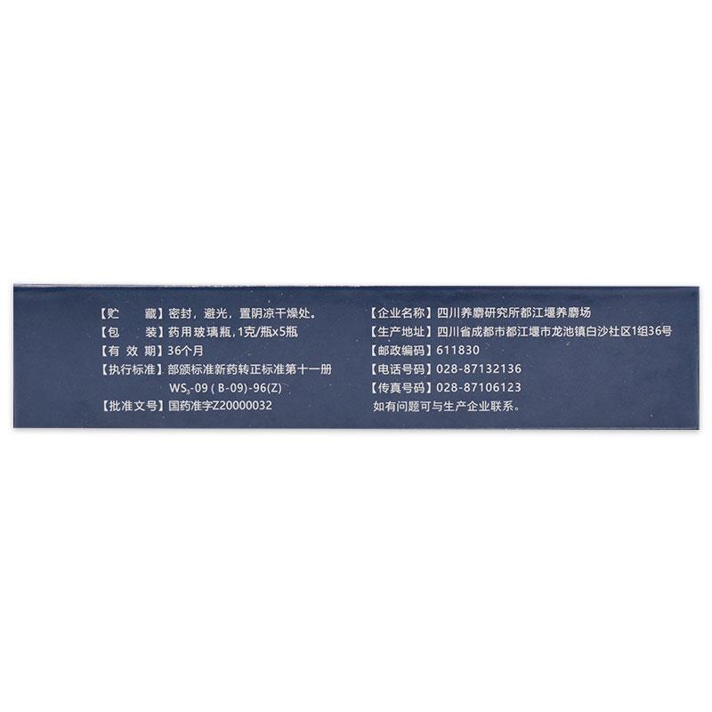 熊胆粉价格