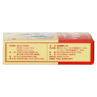 乳酸菌素片价格