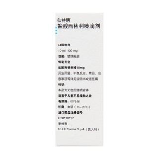 盐酸西替利嗪滴剂(仙特明)