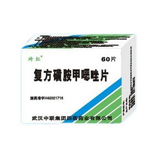复方磺胺甲噁唑片(琦红)