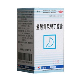 盐酸雷尼替丁胶囊(金花企业)