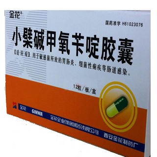 小檗碱甲氧苄啶胶囊(金花)