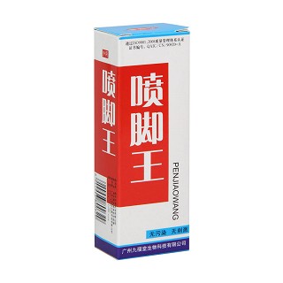 喷脚王(九福堂)