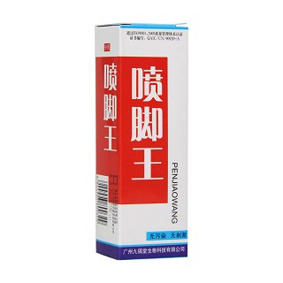 喷脚王(九福堂)