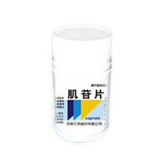 肌苷片(九势)