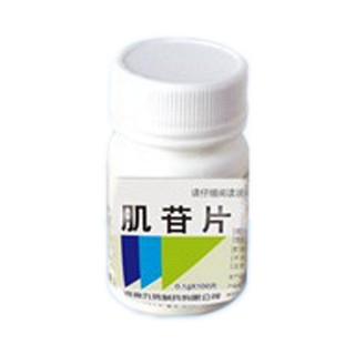 肌苷片(九势)