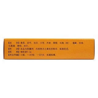芪归胶囊(奇归)